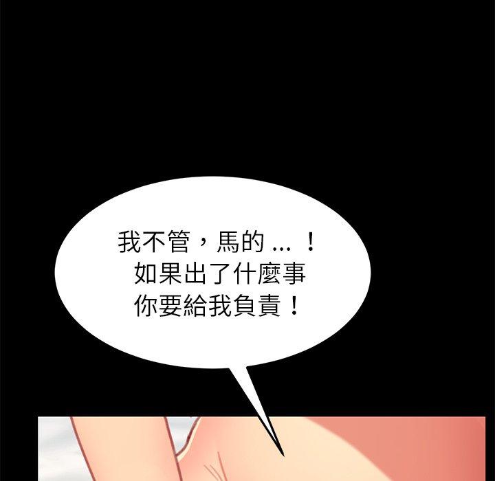 《危机四伏的家庭生活》漫画最新章节危机四伏的家庭生活-第 30 话免费下拉式在线观看章节第【23】张图片