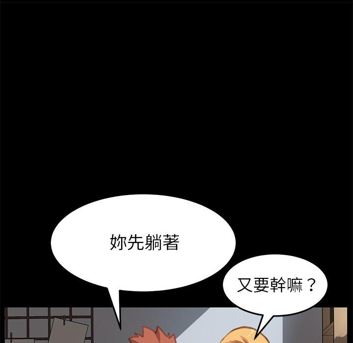 《危机四伏的家庭生活》漫画最新章节危机四伏的家庭生活-第 30 话免费下拉式在线观看章节第【27】张图片