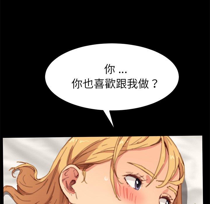 《危机四伏的家庭生活》漫画最新章节危机四伏的家庭生活-第 30 话免费下拉式在线观看章节第【92】张图片