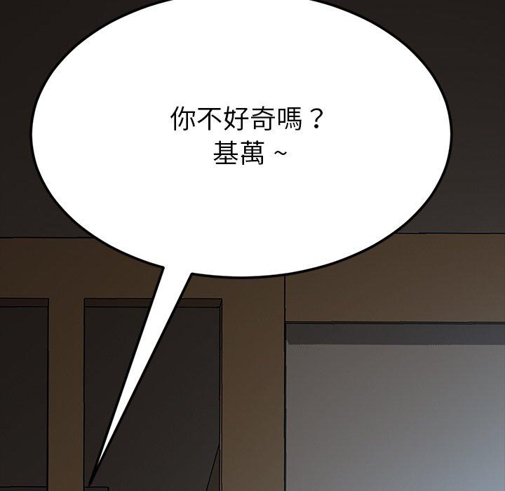 《危机四伏的家庭生活》漫画最新章节危机四伏的家庭生活-第 30 话免费下拉式在线观看章节第【164】张图片