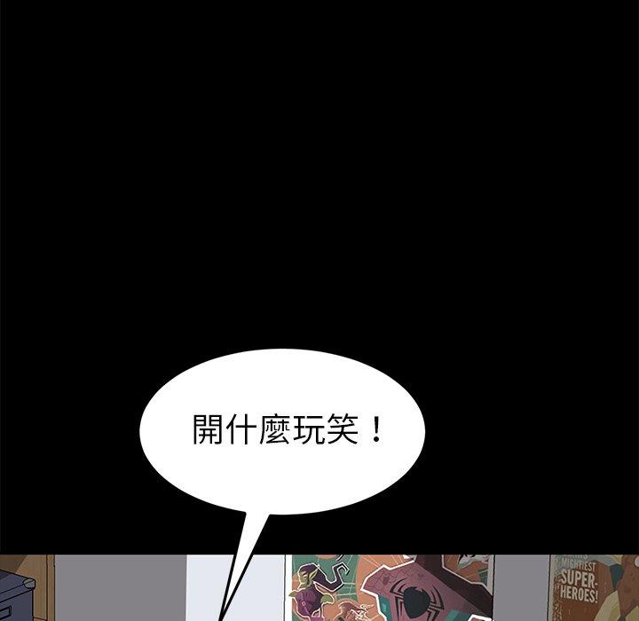 《危机四伏的家庭生活》漫画最新章节危机四伏的家庭生活-第 30 话免费下拉式在线观看章节第【128】张图片