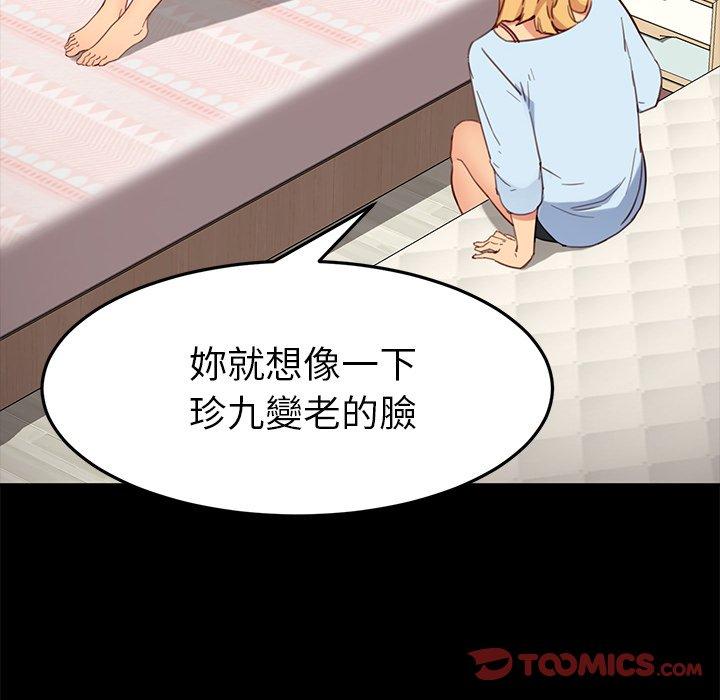 《危机四伏的家庭生活》漫画最新章节危机四伏的家庭生活-第 31 话免费下拉式在线观看章节第【121】张图片