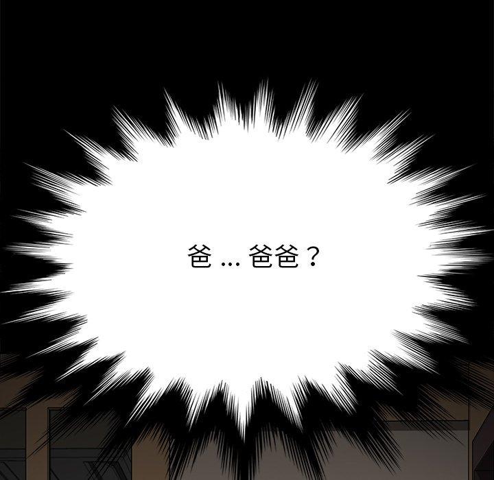 《危机四伏的家庭生活》漫画最新章节危机四伏的家庭生活-第 31 话免费下拉式在线观看章节第【19】张图片