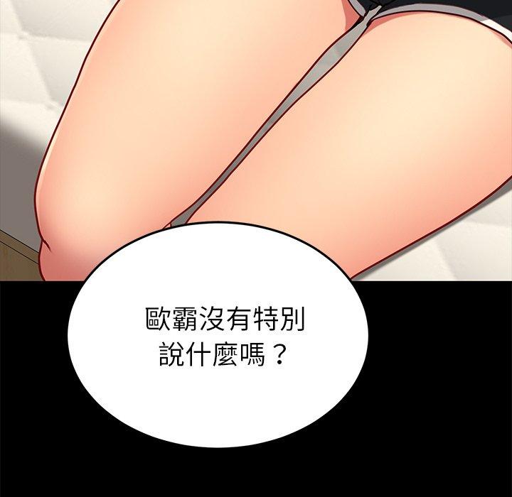 《危机四伏的家庭生活》漫画最新章节危机四伏的家庭生活-第 31 话免费下拉式在线观看章节第【131】张图片