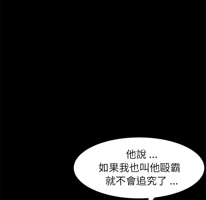 《危机四伏的家庭生活》漫画最新章节危机四伏的家庭生活-第 31 话免费下拉式在线观看章节第【132】张图片