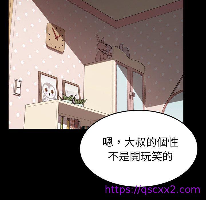 《危机四伏的家庭生活》漫画最新章节危机四伏的家庭生活-第 31 话免费下拉式在线观看章节第【118】张图片