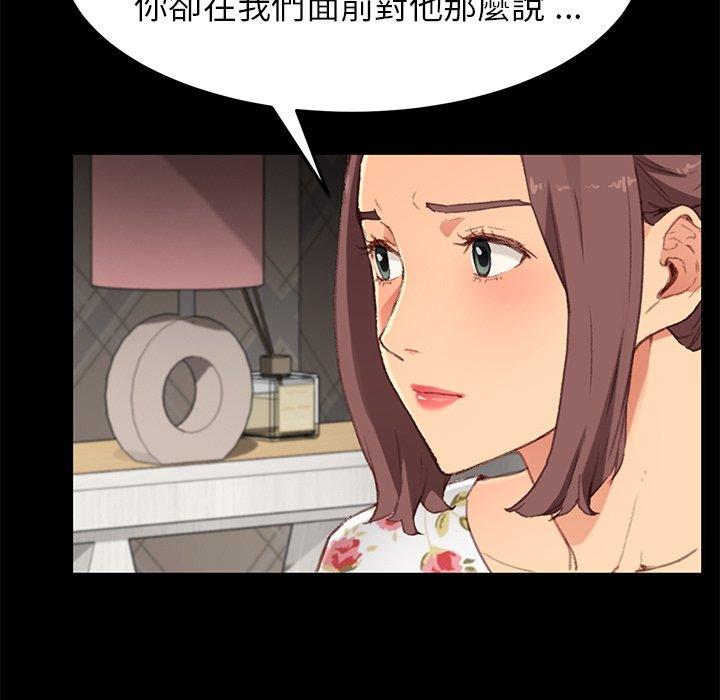 《危机四伏的家庭生活》漫画最新章节危机四伏的家庭生活-第 31 话免费下拉式在线观看章节第【89】张图片