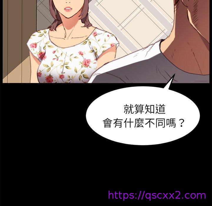 《危机四伏的家庭生活》漫画最新章节危机四伏的家庭生活-第 31 话免费下拉式在线观看章节第【110】张图片