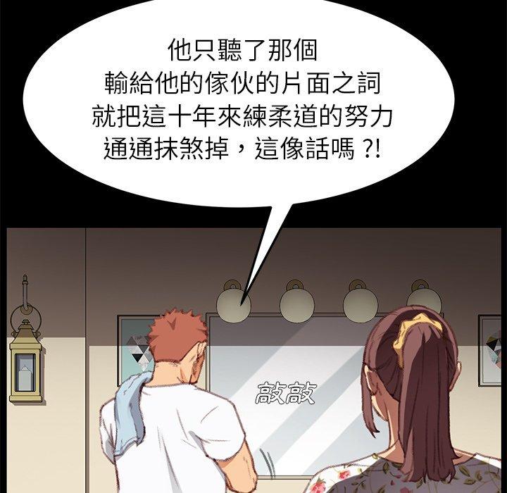 《危机四伏的家庭生活》漫画最新章节危机四伏的家庭生活-第 31 话免费下拉式在线观看章节第【104】张图片