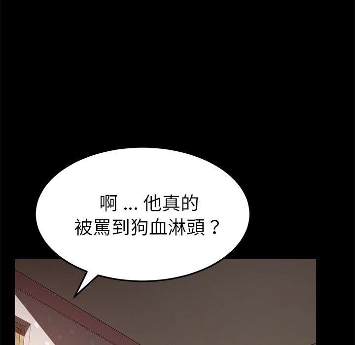 《危机四伏的家庭生活》漫画最新章节危机四伏的家庭生活-第 31 话免费下拉式在线观看章节第【117】张图片