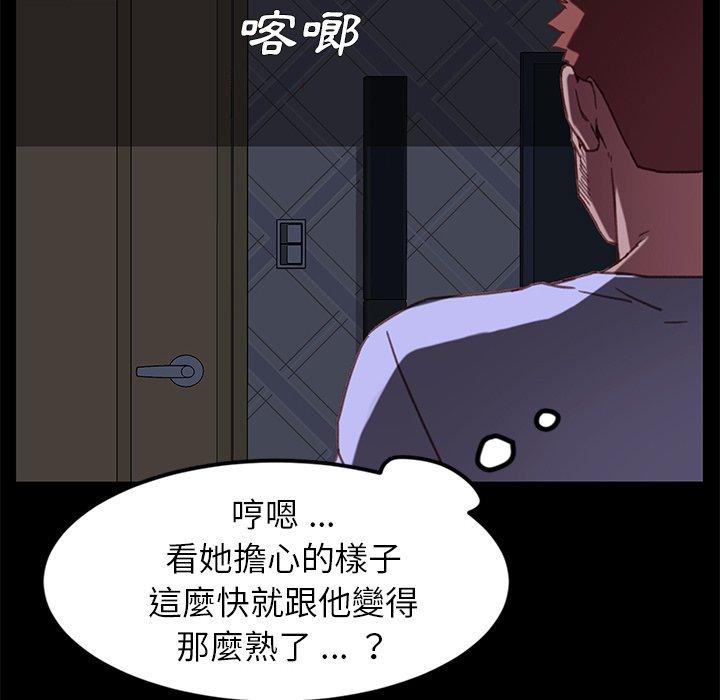 《危机四伏的家庭生活》漫画最新章节危机四伏的家庭生活-第 31 话免费下拉式在线观看章节第【160】张图片