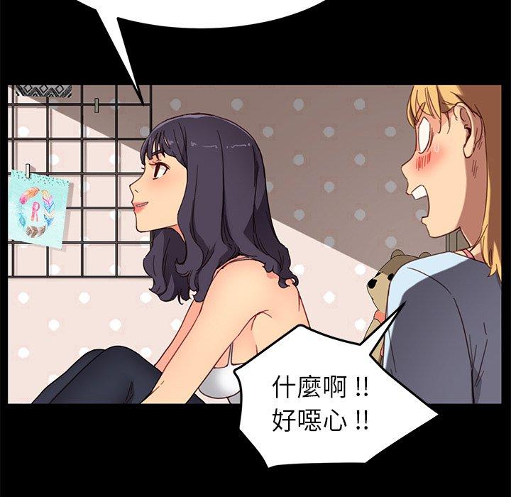 《危机四伏的家庭生活》漫画最新章节危机四伏的家庭生活-第 31 话免费下拉式在线观看章节第【123】张图片