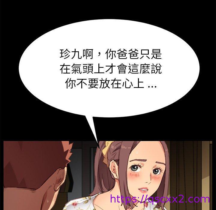 《危机四伏的家庭生活》漫画最新章节危机四伏的家庭生活-第 31 话免费下拉式在线观看章节第【70】张图片