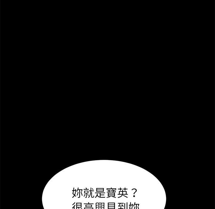 《危机四伏的家庭生活》漫画最新章节危机四伏的家庭生活-第 31 话免费下拉式在线观看章节第【27】张图片