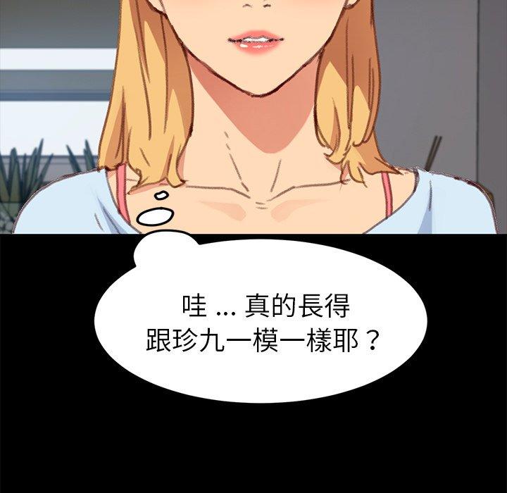 《危机四伏的家庭生活》漫画最新章节危机四伏的家庭生活-第 31 话免费下拉式在线观看章节第【31】张图片