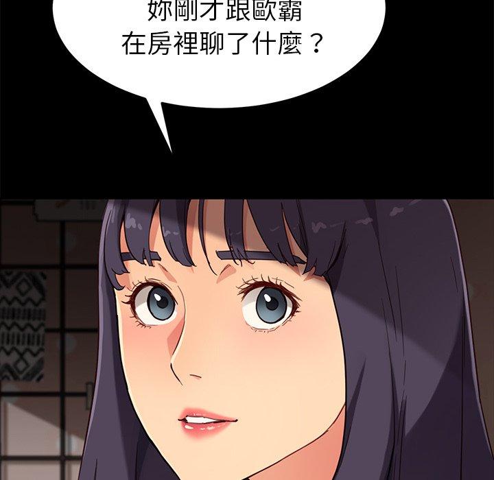 《危机四伏的家庭生活》漫画最新章节危机四伏的家庭生活-第 31 话免费下拉式在线观看章节第【125】张图片