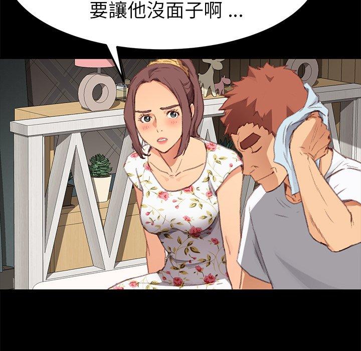 《危机四伏的家庭生活》漫画最新章节危机四伏的家庭生活-第 31 话免费下拉式在线观看章节第【87】张图片