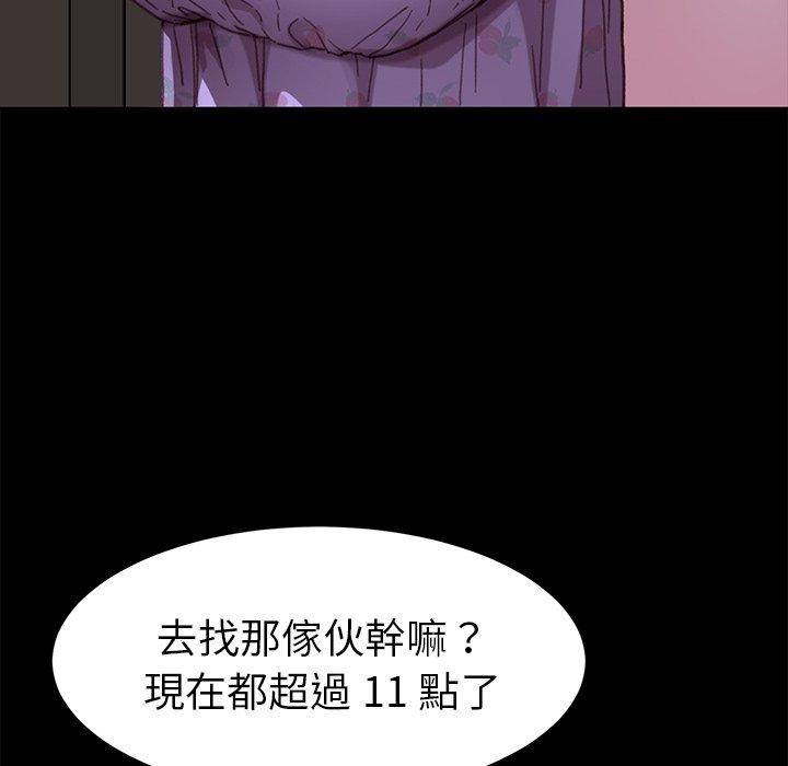 《危机四伏的家庭生活》漫画最新章节危机四伏的家庭生活-第 31 话免费下拉式在线观看章节第【155】张图片