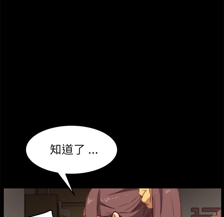 《危机四伏的家庭生活》漫画最新章节危机四伏的家庭生活-第 31 话免费下拉式在线观看章节第【44】张图片