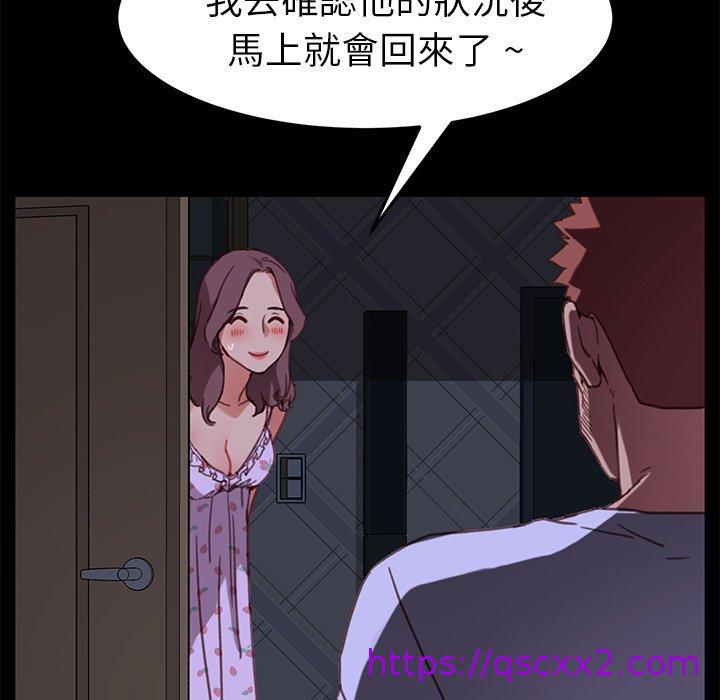 《危机四伏的家庭生活》漫画最新章节危机四伏的家庭生活-第 31 话免费下拉式在线观看章节第【158】张图片