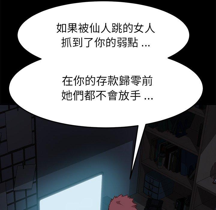 《危机四伏的家庭生活》漫画最新章节危机四伏的家庭生活-第 32 话免费下拉式在线观看章节第【51】张图片