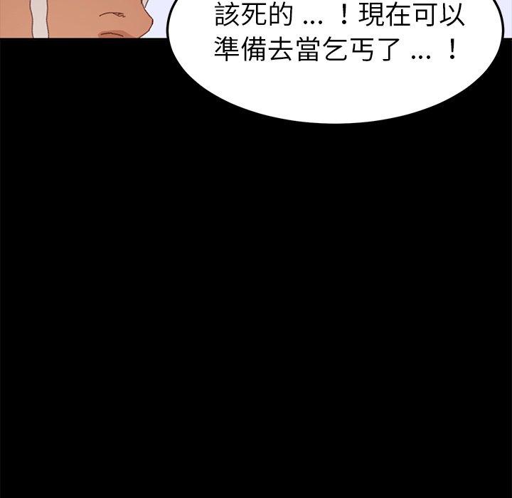 《危机四伏的家庭生活》漫画最新章节危机四伏的家庭生活-第 33 话免费下拉式在线观看章节第【163】张图片