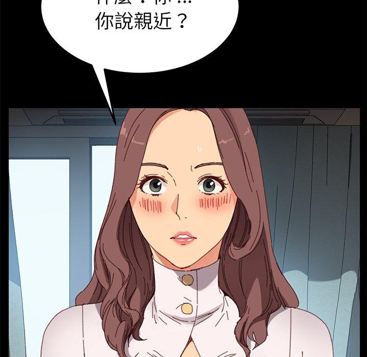 《危机四伏的家庭生活》漫画最新章节危机四伏的家庭生活-第 33 话免费下拉式在线观看章节第【153】张图片