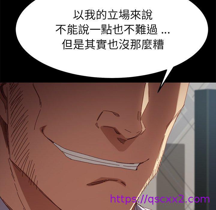 《危机四伏的家庭生活》漫画最新章节危机四伏的家庭生活-第 33 话免费下拉式在线观看章节第【158】张图片