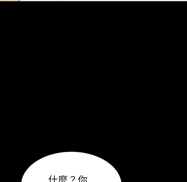 《危机四伏的家庭生活》漫画最新章节危机四伏的家庭生活-第 33 话免费下拉式在线观看章节第【152】张图片