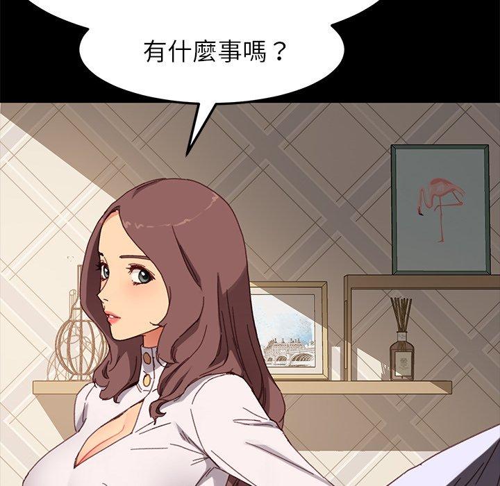 《危机四伏的家庭生活》漫画最新章节危机四伏的家庭生活-第 33 话免费下拉式在线观看章节第【43】张图片