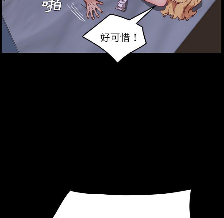 《危机四伏的家庭生活》漫画最新章节危机四伏的家庭生活-第 33 话免费下拉式在线观看章节第【9】张图片