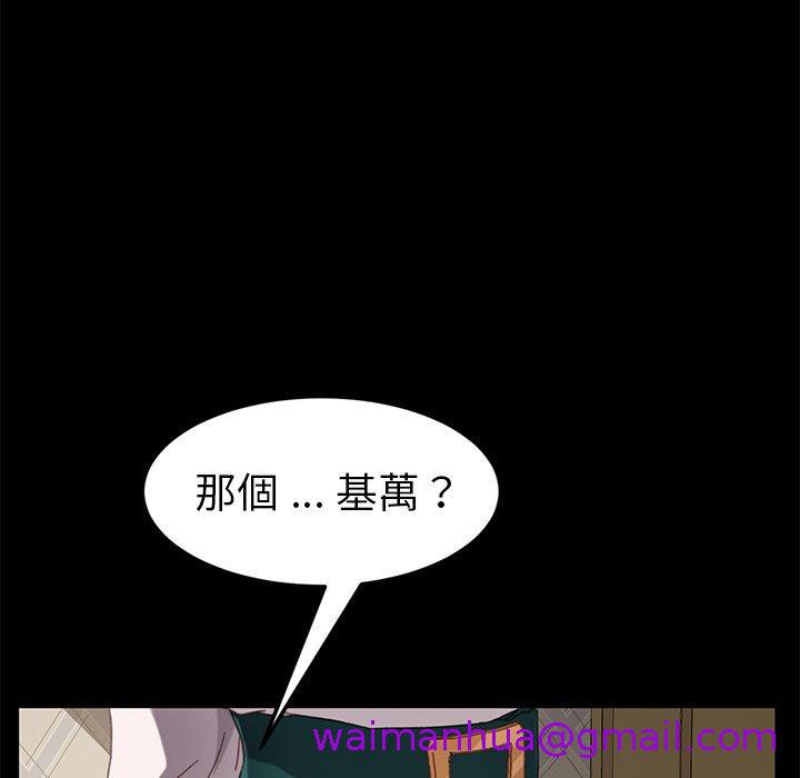 《危机四伏的家庭生活》漫画最新章节危机四伏的家庭生活-第 33 话免费下拉式在线观看章节第【50】张图片