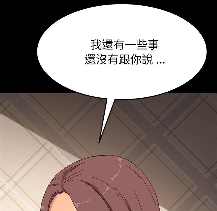 《危机四伏的家庭生活》漫画最新章节危机四伏的家庭生活-第 33 话免费下拉式在线观看章节第【53】张图片