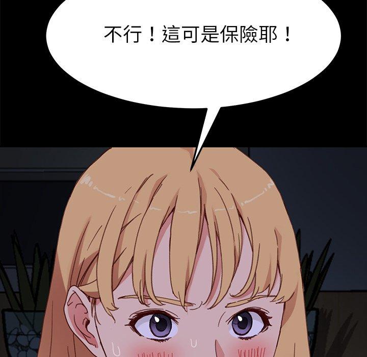 《危机四伏的家庭生活》漫画最新章节危机四伏的家庭生活-第 33 话免费下拉式在线观看章节第【12】张图片