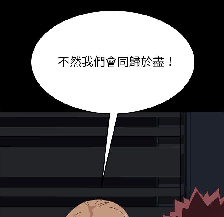 《危机四伏的家庭生活》漫画最新章节危机四伏的家庭生活-第 33 话免费下拉式在线观看章节第【32】张图片