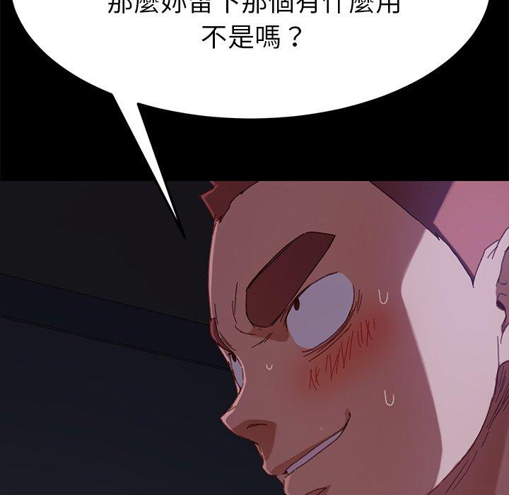 《危机四伏的家庭生活》漫画最新章节危机四伏的家庭生活-第 33 话免费下拉式在线观看章节第【27】张图片