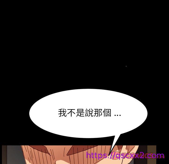 《危机四伏的家庭生活》漫画最新章节危机四伏的家庭生活-第 34 话免费下拉式在线观看章节第【150】张图片