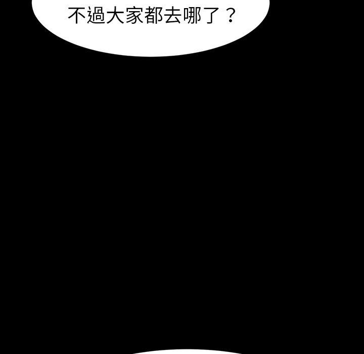 《危机四伏的家庭生活》漫画最新章节危机四伏的家庭生活-第 34 话免费下拉式在线观看章节第【108】张图片