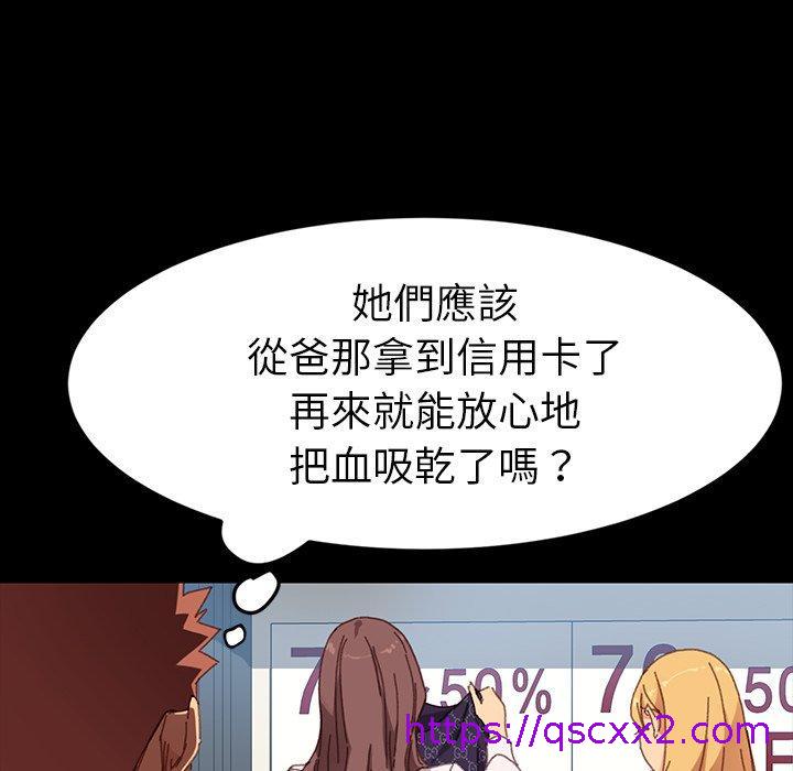 《危机四伏的家庭生活》漫画最新章节危机四伏的家庭生活-第 34 话免费下拉式在线观看章节第【46】张图片