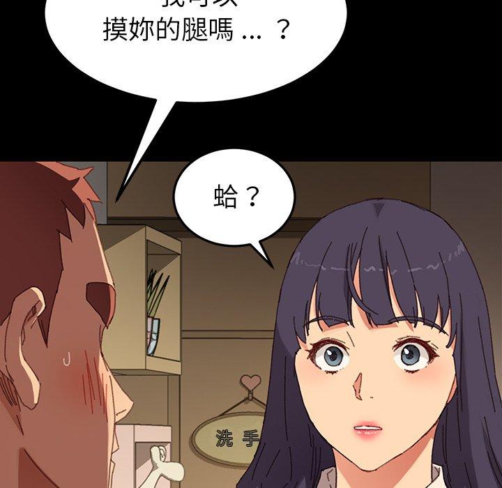 《危机四伏的家庭生活》漫画最新章节危机四伏的家庭生活-第 34 话免费下拉式在线观看章节第【127】张图片