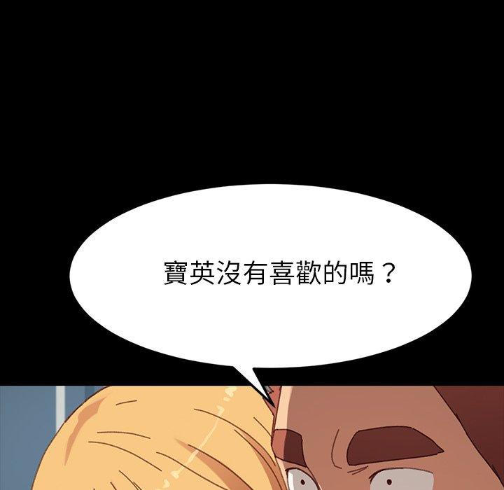 《危机四伏的家庭生活》漫画最新章节危机四伏的家庭生活-第 34 话免费下拉式在线观看章节第【69】张图片