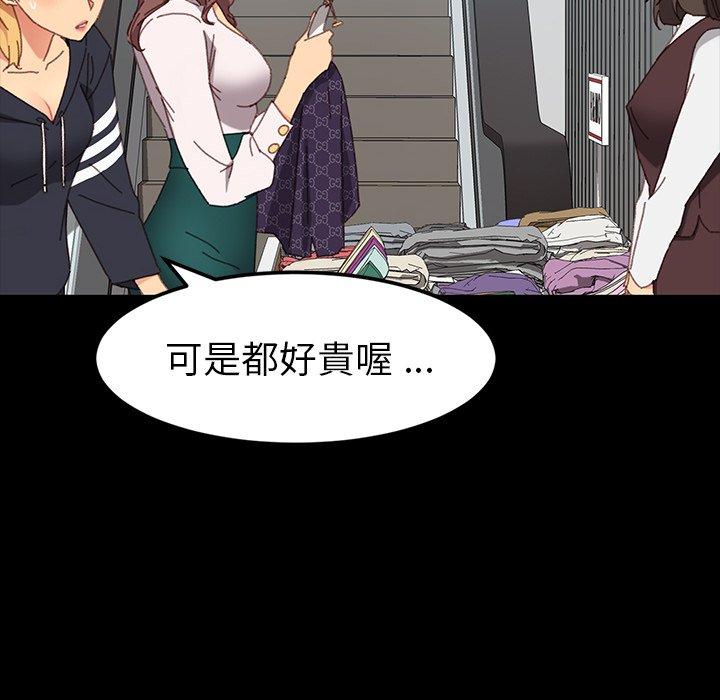 《危机四伏的家庭生活》漫画最新章节危机四伏的家庭生活-第 34 话免费下拉式在线观看章节第【51】张图片