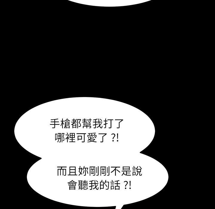 《危机四伏的家庭生活》漫画最新章节危机四伏的家庭生活-第 34 话免费下拉式在线观看章节第【137】张图片