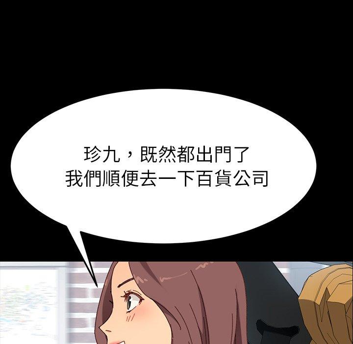 《危机四伏的家庭生活》漫画最新章节危机四伏的家庭生活-第 34 话免费下拉式在线观看章节第【31】张图片