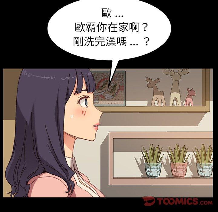 《危机四伏的家庭生活》漫画最新章节危机四伏的家庭生活-第 34 话免费下拉式在线观看章节第【105】张图片