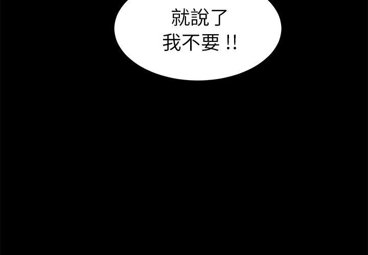 《危机四伏的家庭生活》漫画最新章节危机四伏的家庭生活-第 35 话免费下拉式在线观看章节第【1】张图片