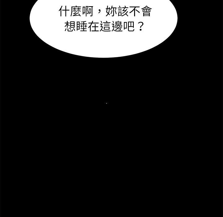 《危机四伏的家庭生活》漫画最新章节危机四伏的家庭生活-第 35 话免费下拉式在线观看章节第【136】张图片