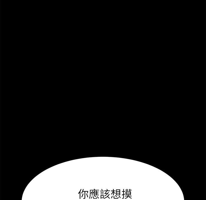 《危机四伏的家庭生活》漫画最新章节危机四伏的家庭生活-第 35 话免费下拉式在线观看章节第【109】张图片