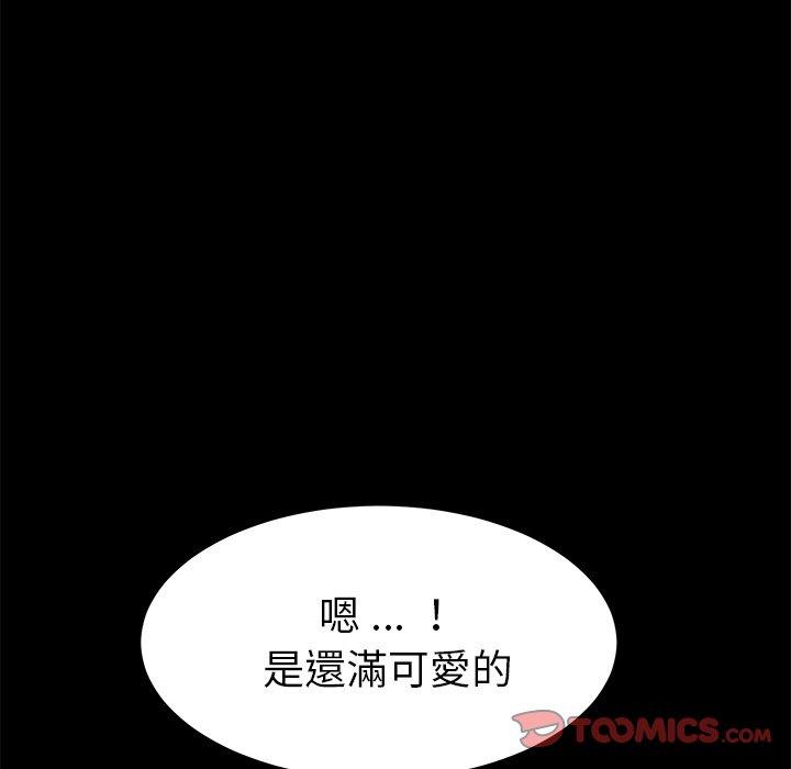 《危机四伏的家庭生活》漫画最新章节危机四伏的家庭生活-第 35 话免费下拉式在线观看章节第【15】张图片