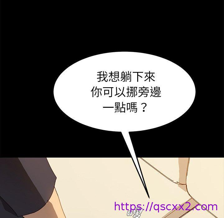 《危机四伏的家庭生活》漫画最新章节危机四伏的家庭生活-第 35 话免费下拉式在线观看章节第【134】张图片